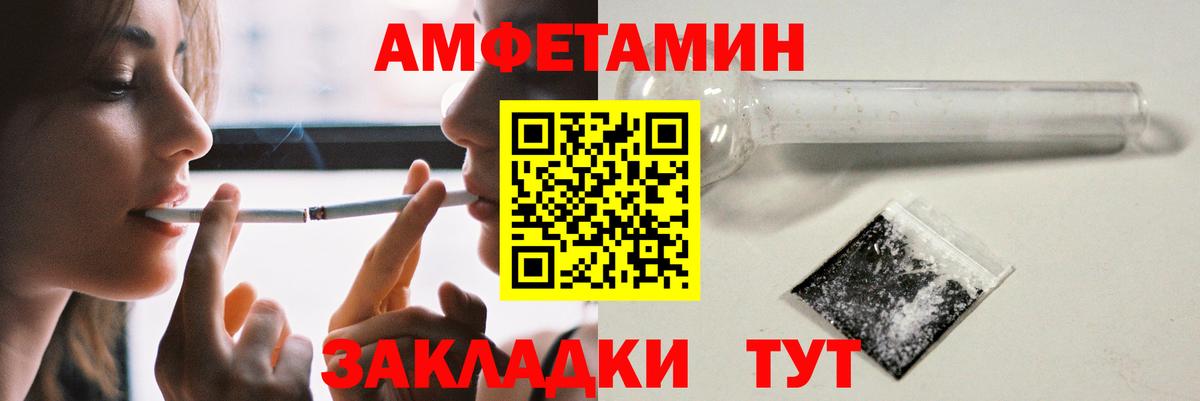 Amphetamine VHQ Родники