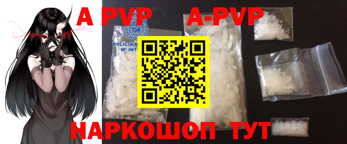 наркотики  А ПВП кристаллы  Вход с VPN  Родники  Alpha-PVP  Альфа ПВП Соль  APVP Crystall 