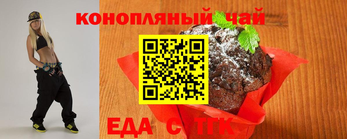 Родники  Cannafood марихуана  Вход с VPN 