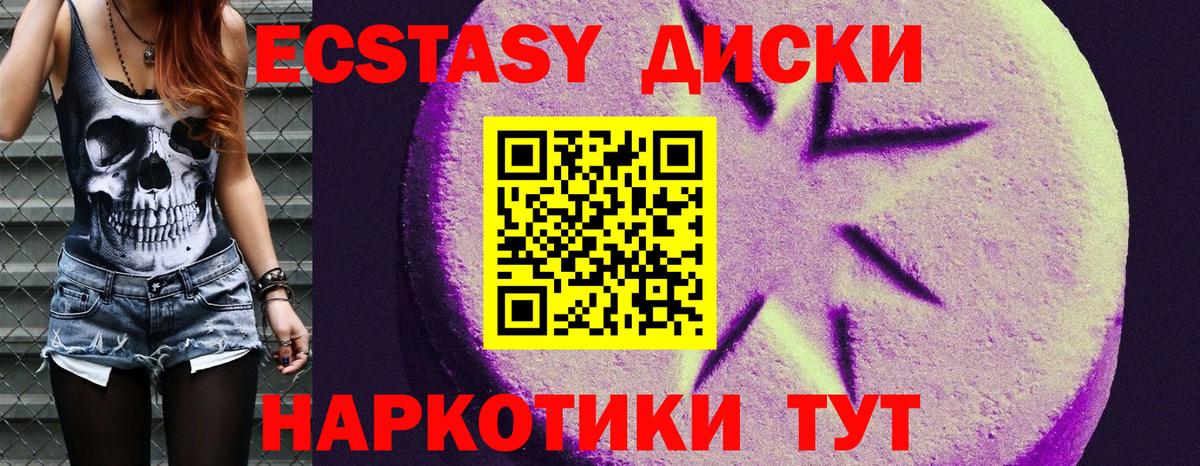 Ecstasy Cube Родники