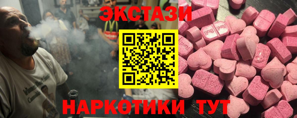 ЭКСТАЗИ Philipp Plein  Вход с VPN  Родники  darknet наркотические препараты  ЭКСТАЗИ диски  Ecstasy 