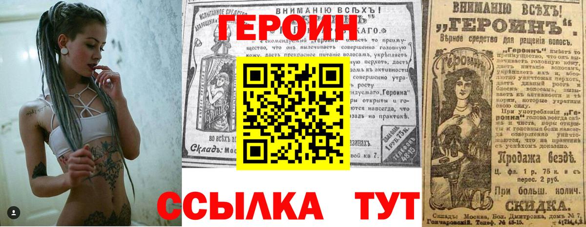 ГЕРОИН гречка  Вход с VPN  Родники 