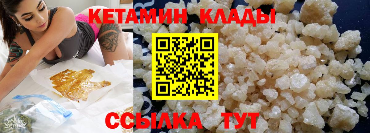 КЕТАМИН ketamine Родники