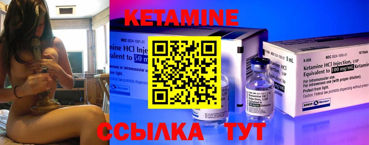 Родники  КЕТАМИН ketamine  Вход с VPN 