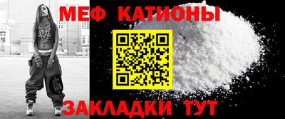 мефедрон Сланцы