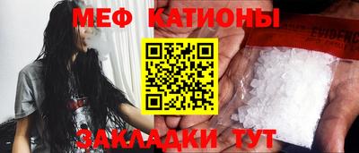мефедрон Сланцы