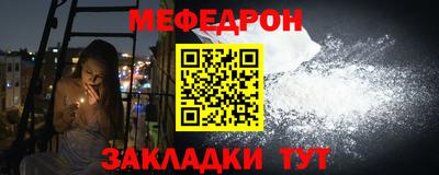 мефедрон VHQ Славгород