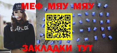 мефедрон Сланцы