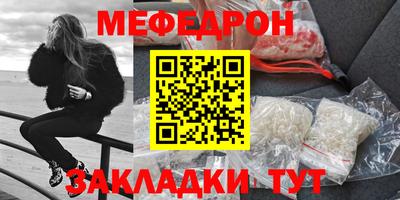 мефедрон Сланцы