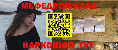 мефедрон Сланцы
