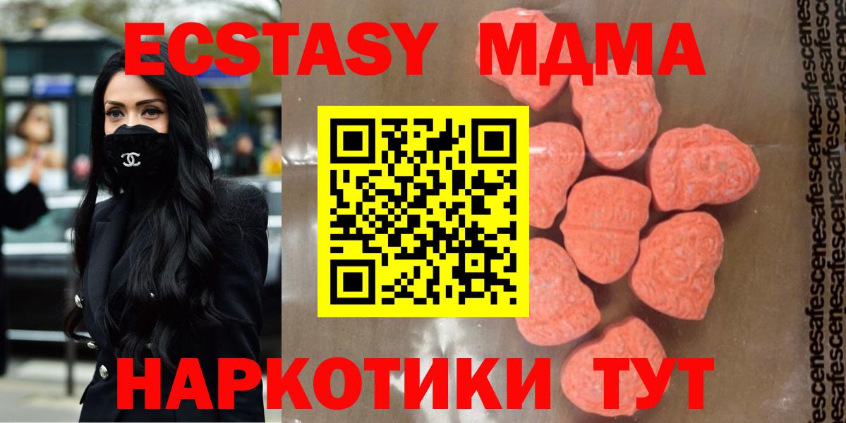 MDMA молли  MDMA crystal  Вход с VPN  Родники 