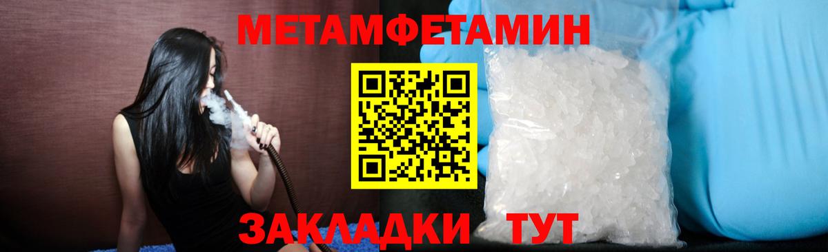 Метамфетамин пудра  Вход с VPN  Родники 