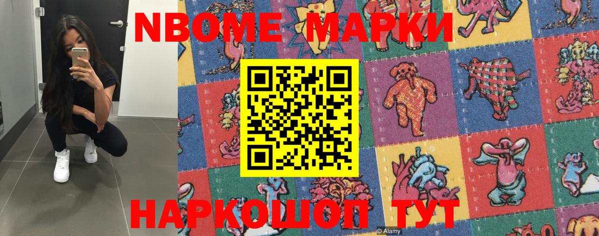 Родники  Марки 25I-NBOMe 1500мкг  Вход с VPN 